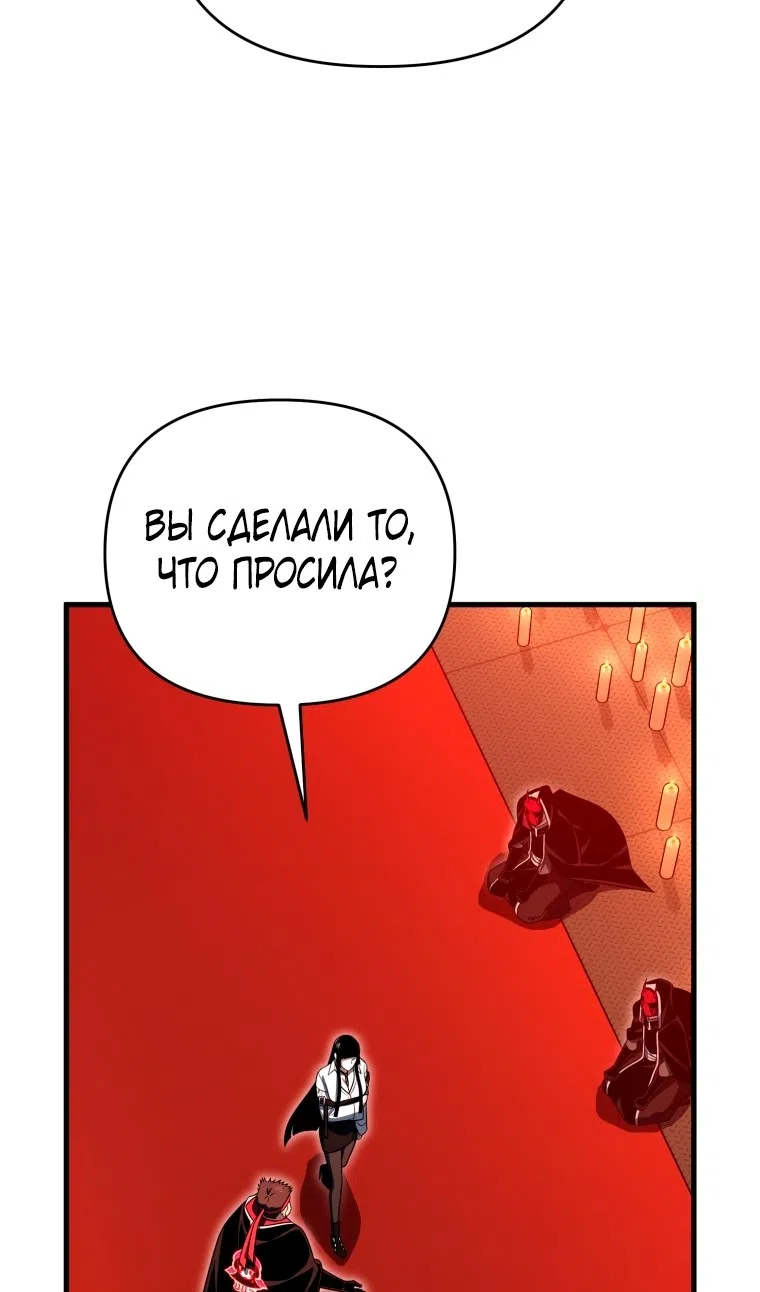 Страница 77 главы 124 манги Игрок, который вернулся спустя 10 000 лет / After Ten Millennia in Hell