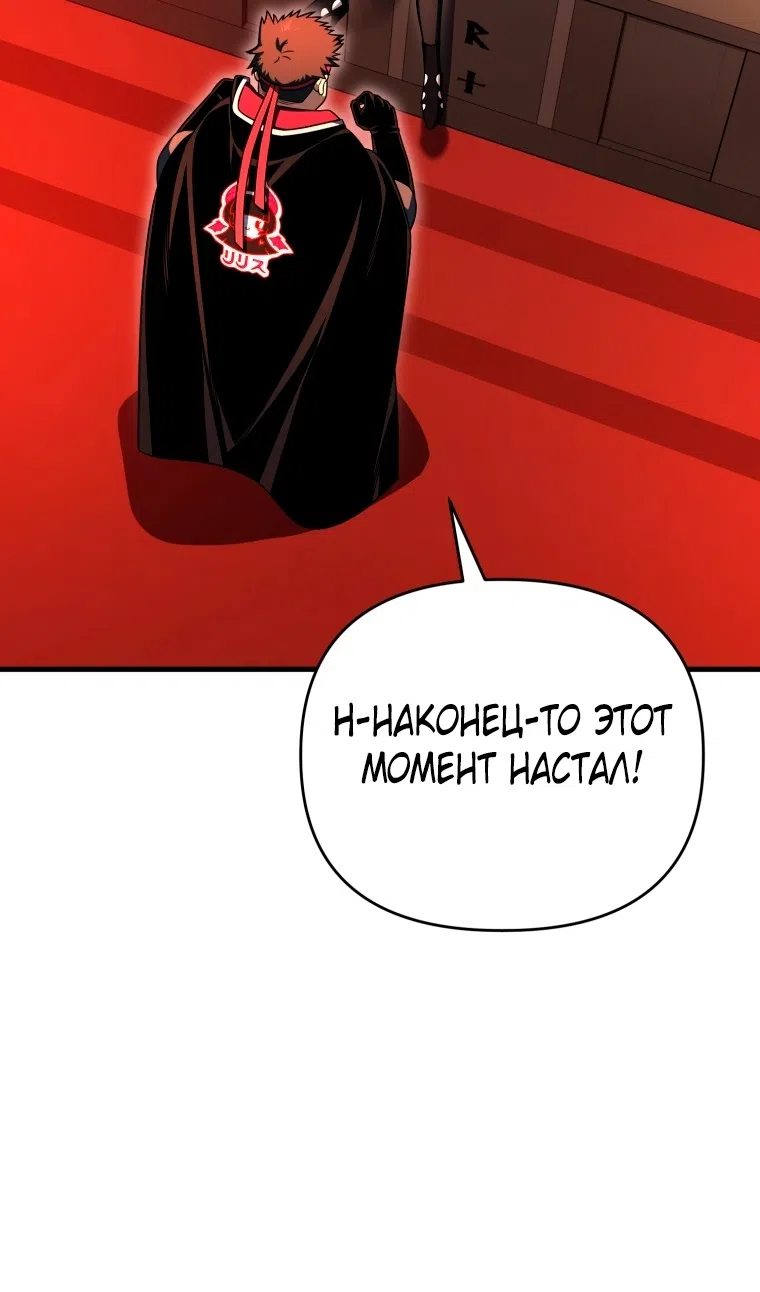 Страница 81 главы 124 манги Игрок, который вернулся спустя 10 000 лет / After Ten Millennia in Hell