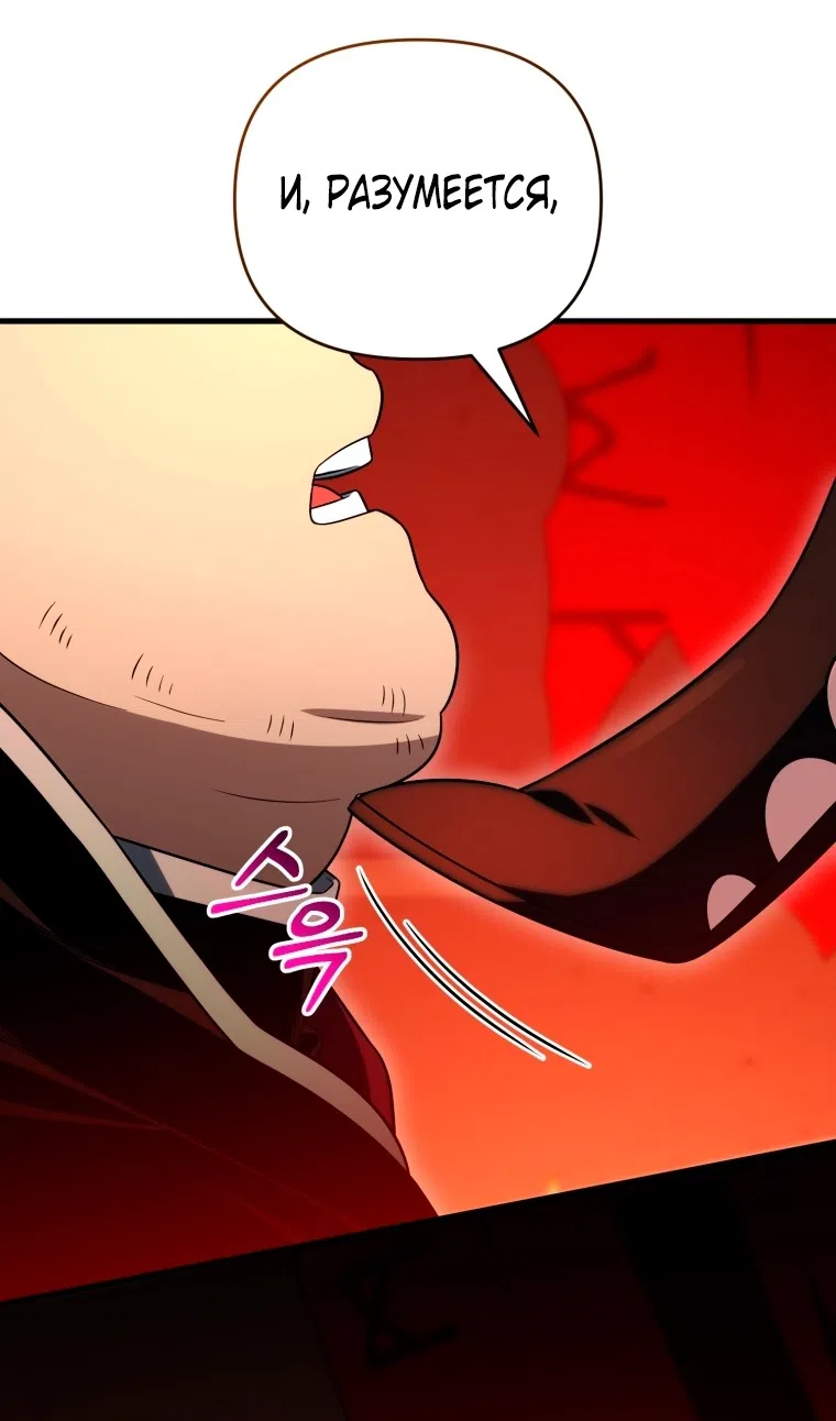 Страница 82 главы 124 манги Игрок, который вернулся спустя 10 000 лет / After Ten Millennia in Hell