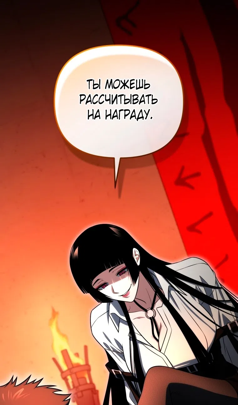 Страница 83 главы 124 манги Игрок, который вернулся спустя 10 000 лет / After Ten Millennia in Hell