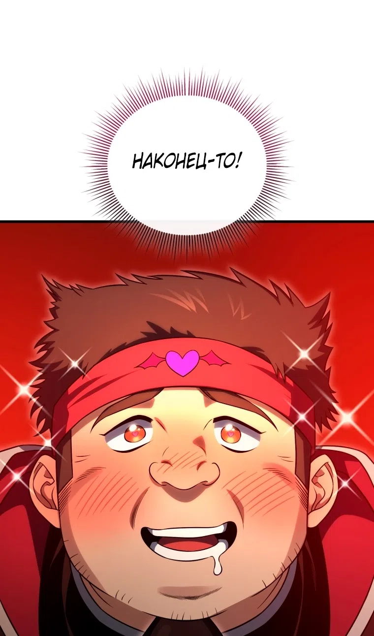 Страница 85 главы 124 манги Игрок, который вернулся спустя 10 000 лет / After Ten Millennia in Hell