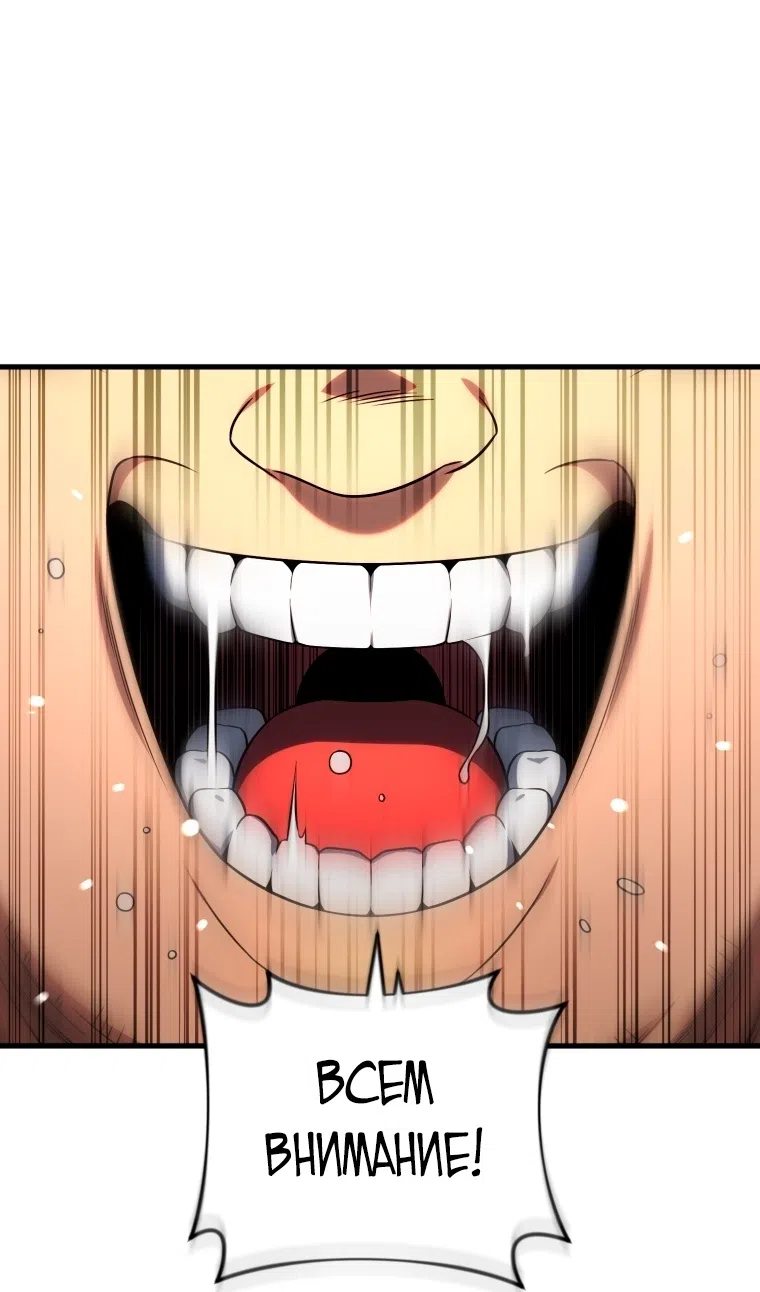 Страница 90 главы 124 манги Игрок, который вернулся спустя 10 000 лет / After Ten Millennia in Hell