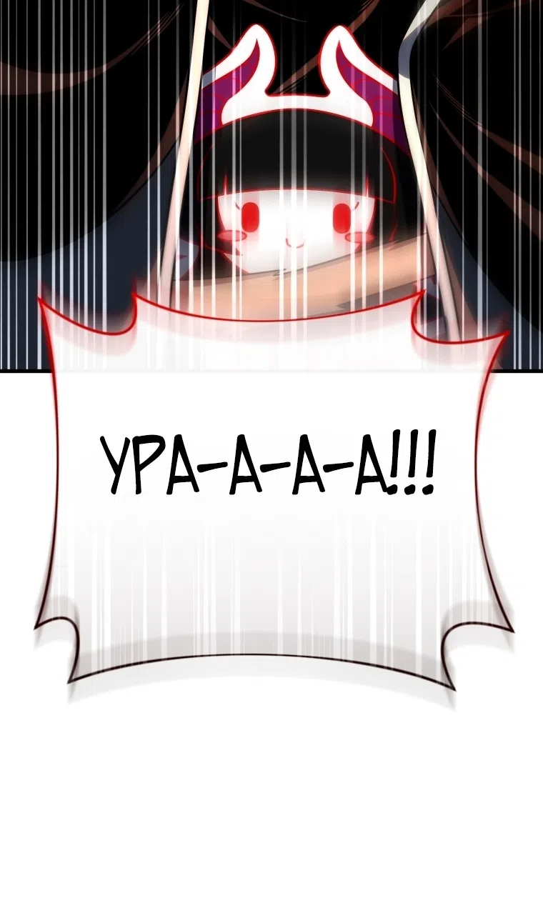 Страница 94 главы 124 манги Игрок, который вернулся спустя 10 000 лет / After Ten Millennia in Hell