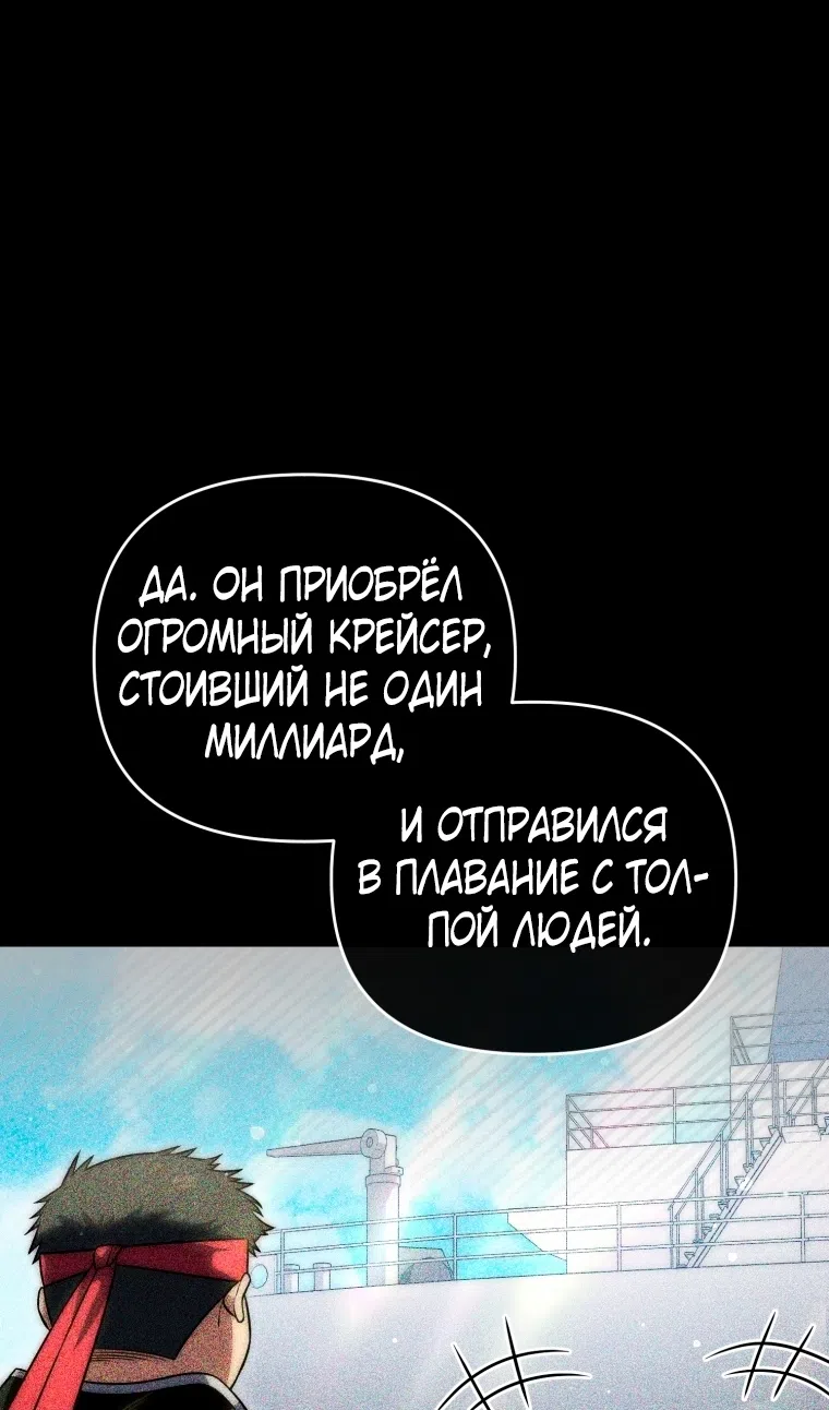 Страница 102 главы 124 манги Игрок, который вернулся спустя 10 000 лет / After Ten Millennia in Hell