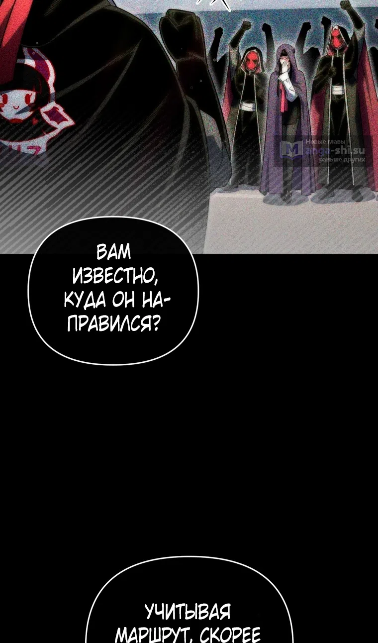 Страница 103 главы 124 манги Игрок, который вернулся спустя 10 000 лет / After Ten Millennia in Hell