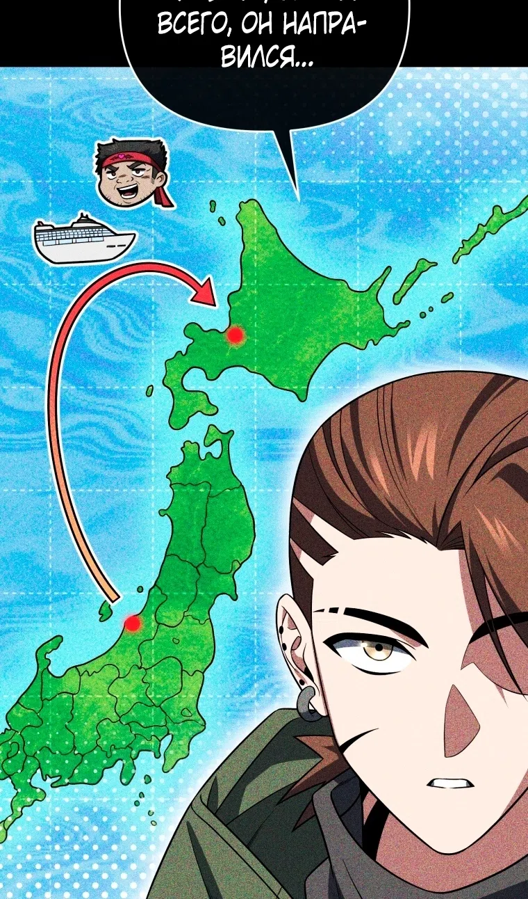 Страница 104 главы 124 манги Игрок, который вернулся спустя 10 000 лет / After Ten Millennia in Hell