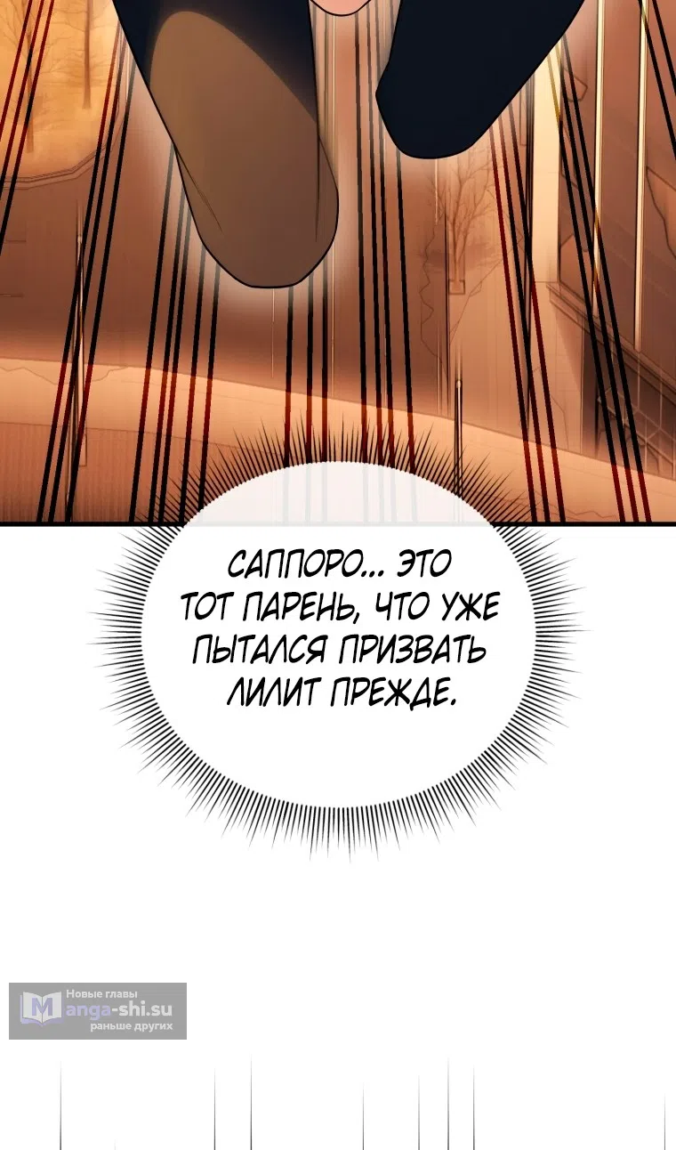 Страница 107 главы 124 манги Игрок, который вернулся спустя 10 000 лет / After Ten Millennia in Hell