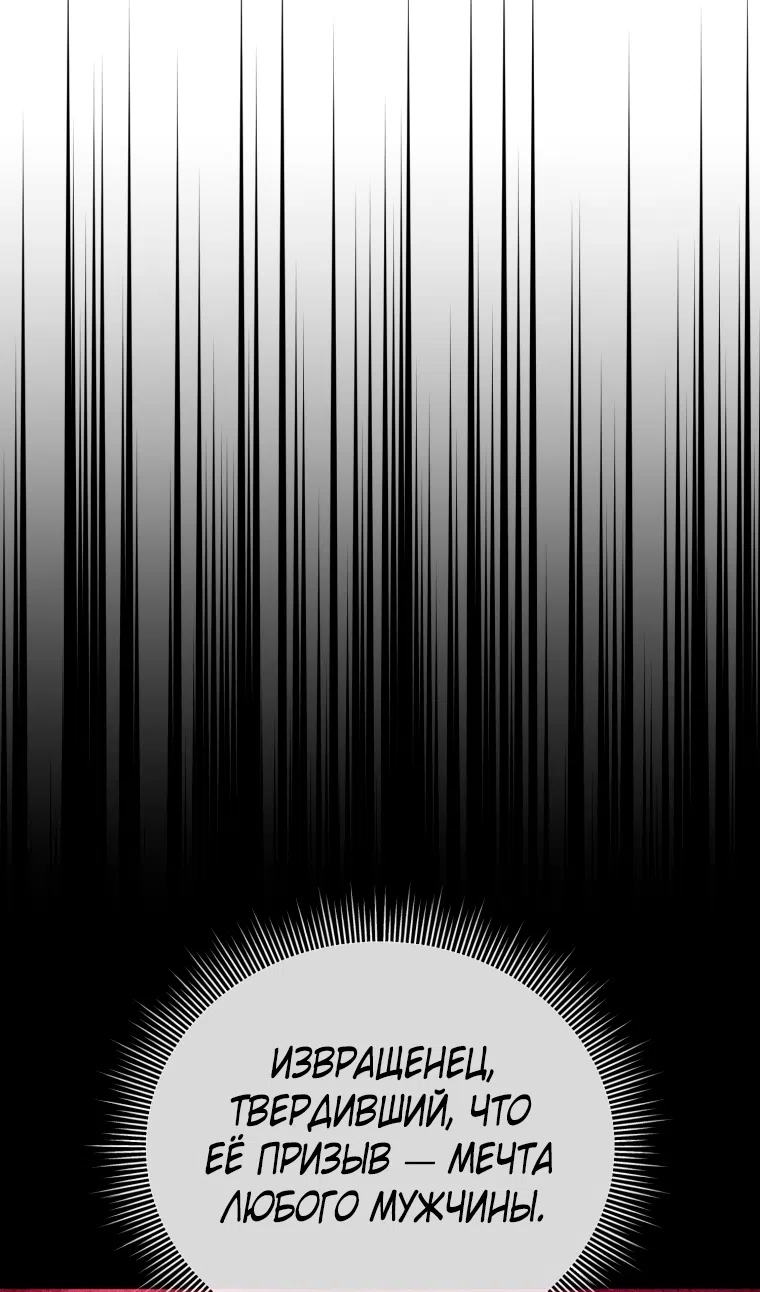 Страница 108 главы 124 манги Игрок, который вернулся спустя 10 000 лет / After Ten Millennia in Hell