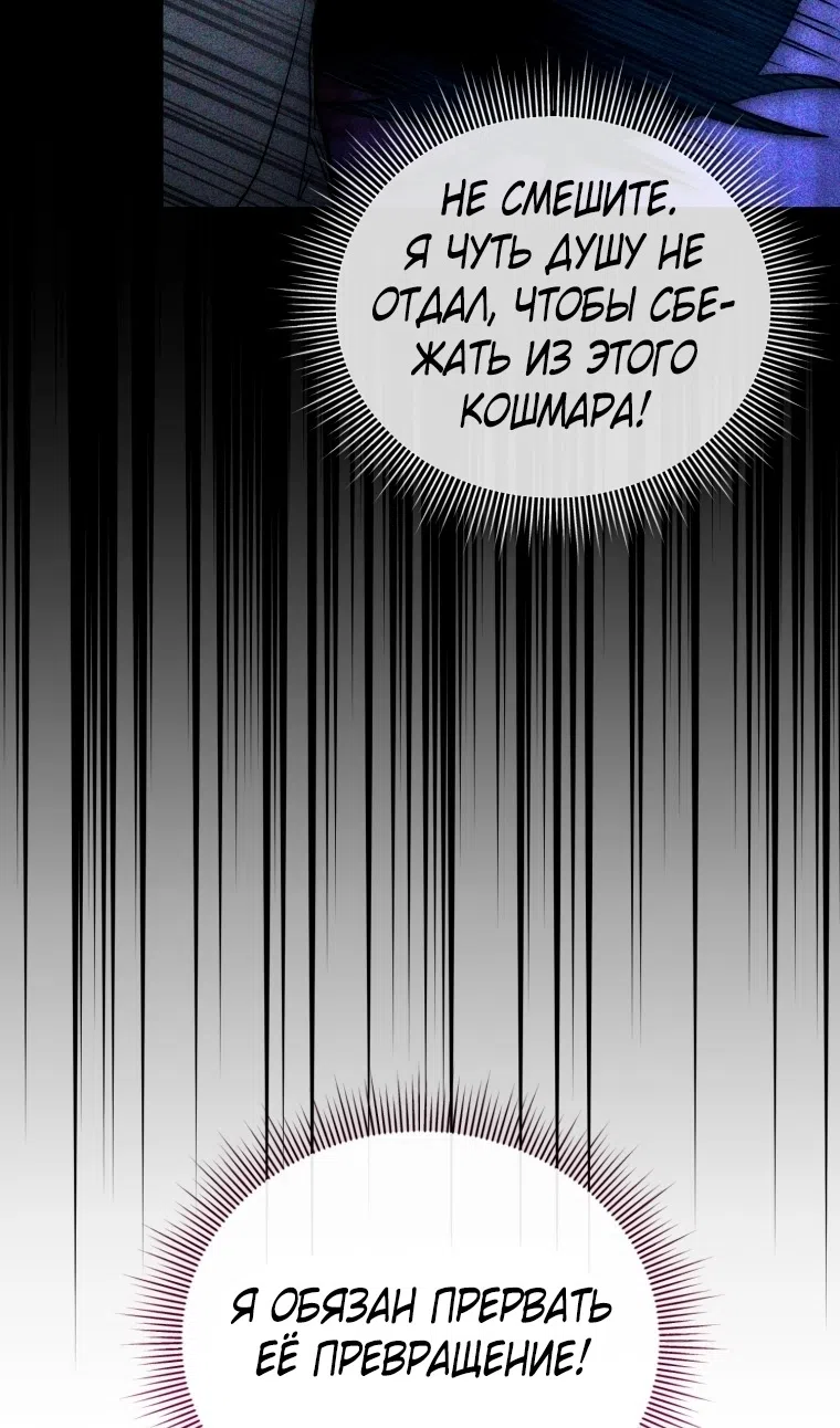 Страница 115 главы 124 манги Игрок, который вернулся спустя 10 000 лет / After Ten Millennia in Hell