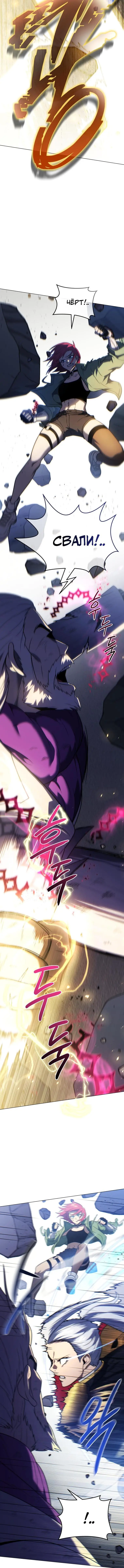 Страница 5 главы 53 манги Игрок, который вернулся спустя 10 000 лет / After Ten Millennia in Hell