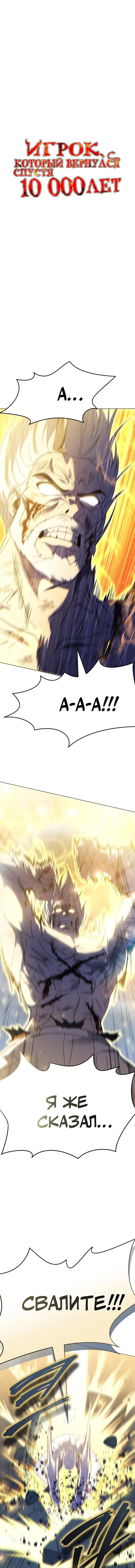 Страница 7 главы 53 манги Игрок, который вернулся спустя 10 000 лет / After Ten Millennia in Hell