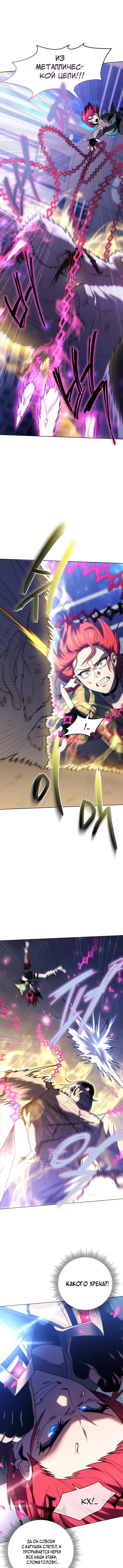 Страница 10 главы 53 манги Игрок, который вернулся спустя 10 000 лет / After Ten Millennia in Hell