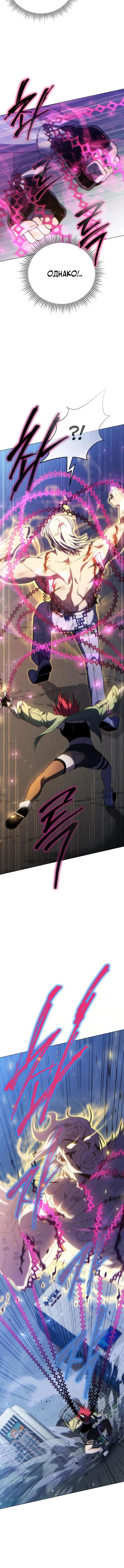 Страница 11 главы 53 манги Игрок, который вернулся спустя 10 000 лет / After Ten Millennia in Hell