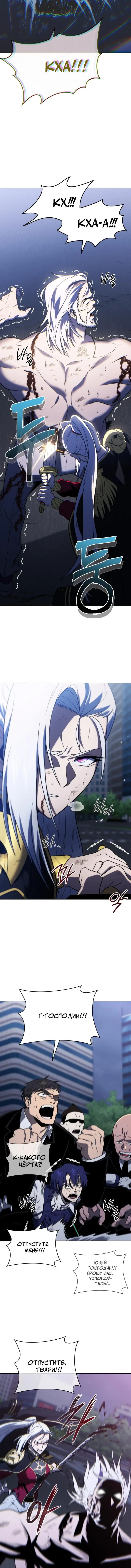 Страница 15 главы 53 манги Игрок, который вернулся спустя 10 000 лет / After Ten Millennia in Hell