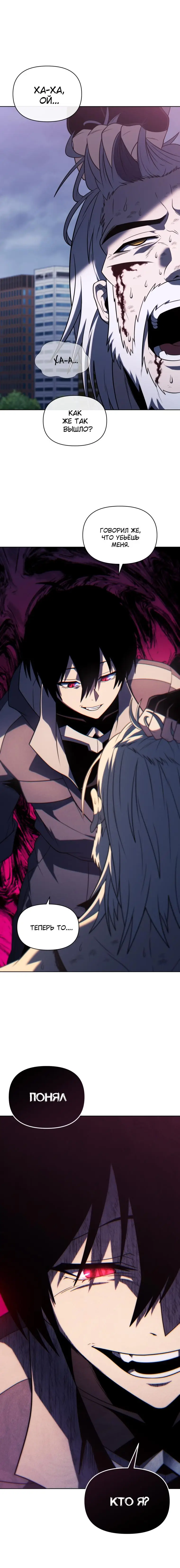 Страница 18 главы 53 манги Игрок, который вернулся спустя 10 000 лет / After Ten Millennia in Hell