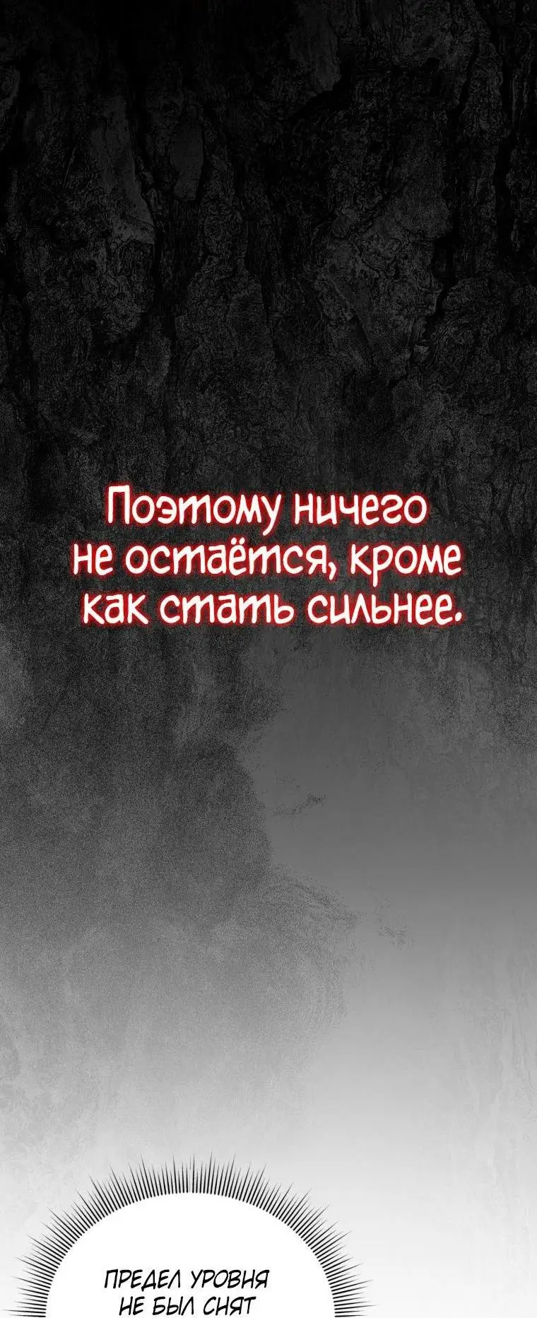 Страница 28 главы 76 манги Игрок, который вернулся спустя 10 000 лет / After Ten Millennia in Hell