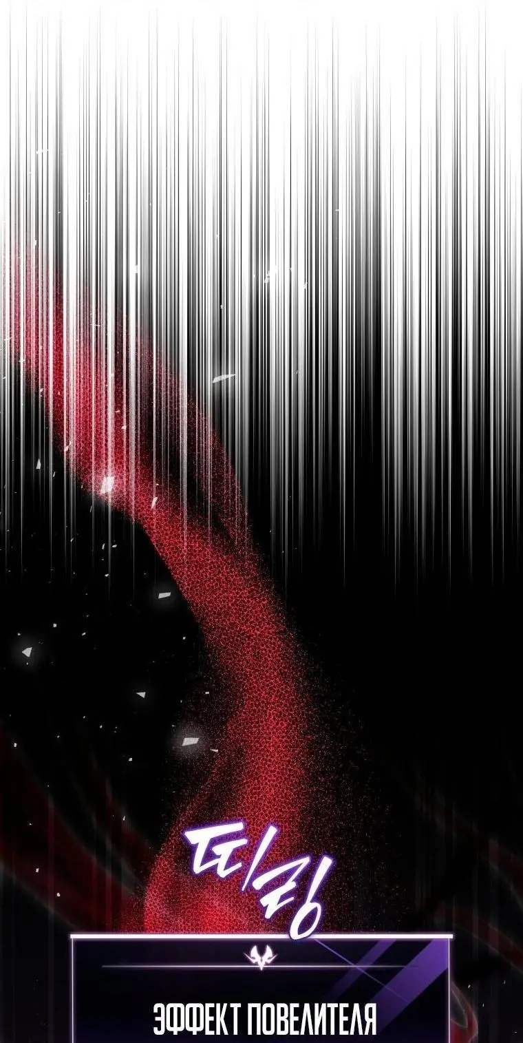 Страница 78 главы 76 манги Игрок, который вернулся спустя 10 000 лет / After Ten Millennia in Hell
