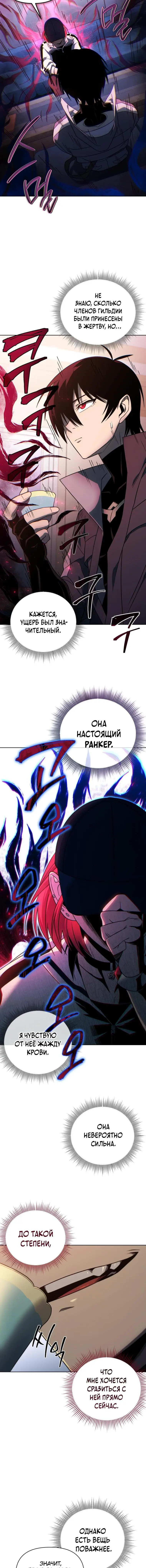 Страница 7 главы 40 манги Игрок, который вернулся спустя 10 000 лет / After Ten Millennia in Hell