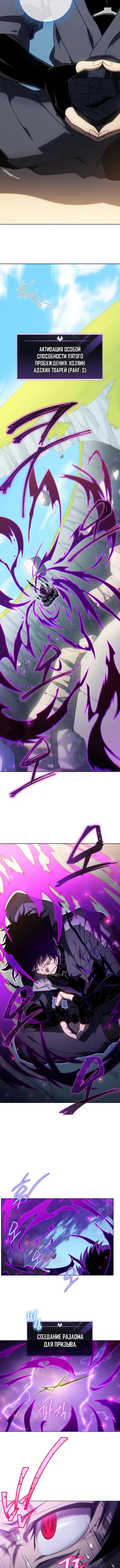 Страница 11 главы 40 манги Игрок, который вернулся спустя 10 000 лет / After Ten Millennia in Hell