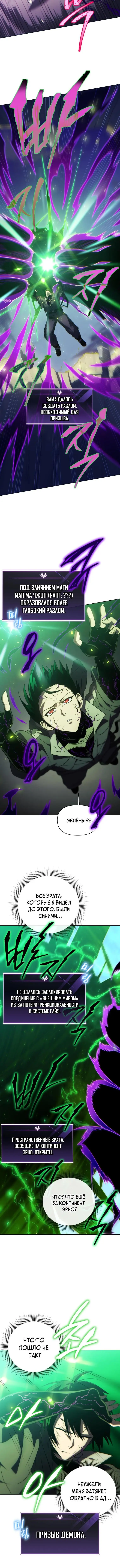 Страница 12 главы 40 манги Игрок, который вернулся спустя 10 000 лет / After Ten Millennia in Hell