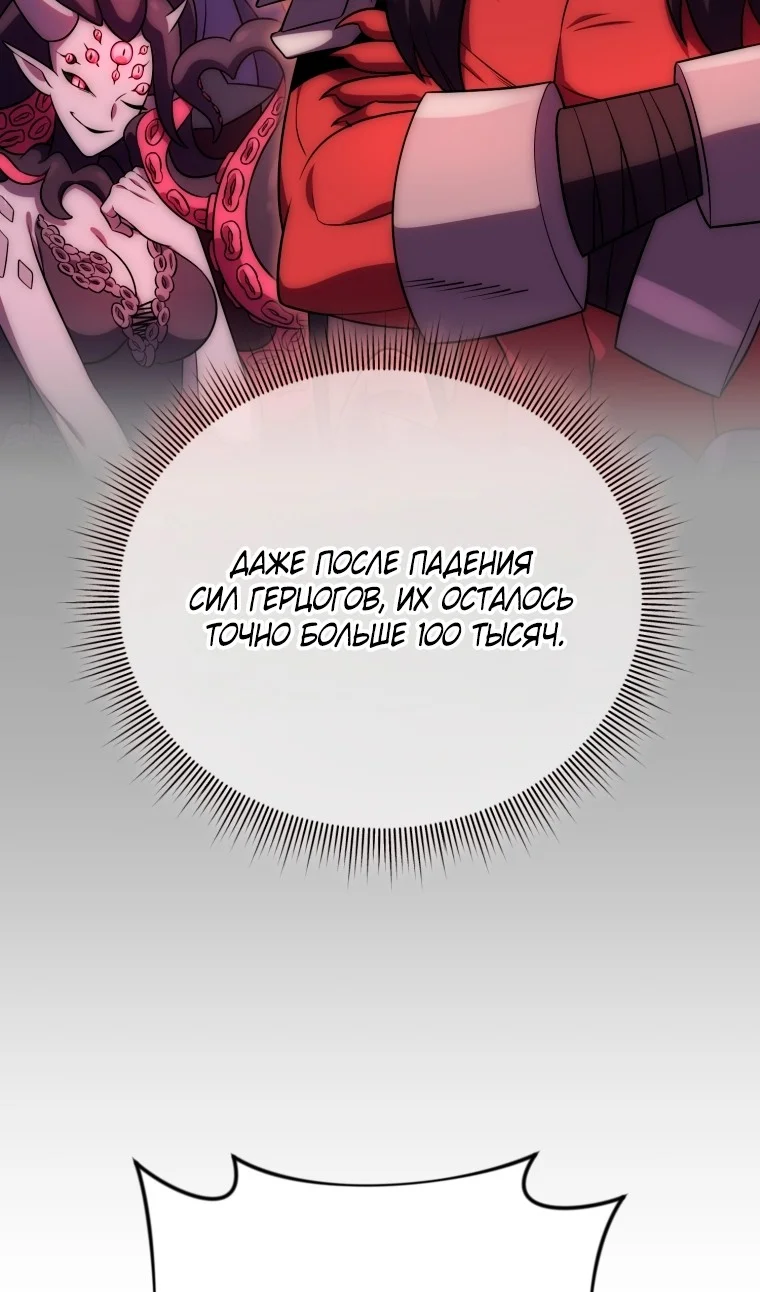 Страница 9 главы 121 манги Игрок, который вернулся спустя 10 000 лет / After Ten Millennia in Hell