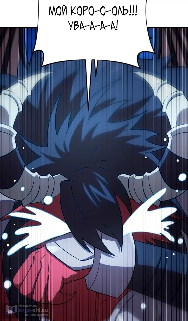 Страница 10 главы 121 манги Игрок, который вернулся спустя 10 000 лет / After Ten Millennia in Hell