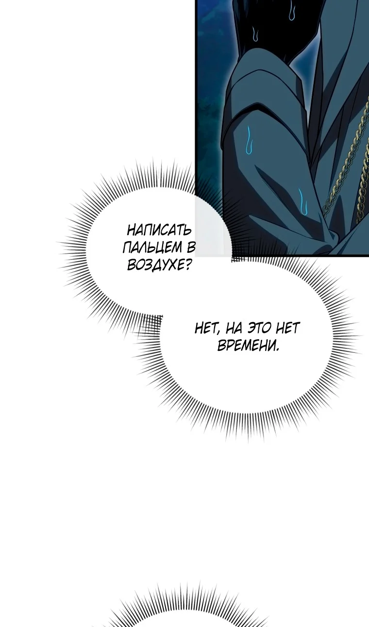 Страница 13 главы 121 манги Игрок, который вернулся спустя 10 000 лет / After Ten Millennia in Hell