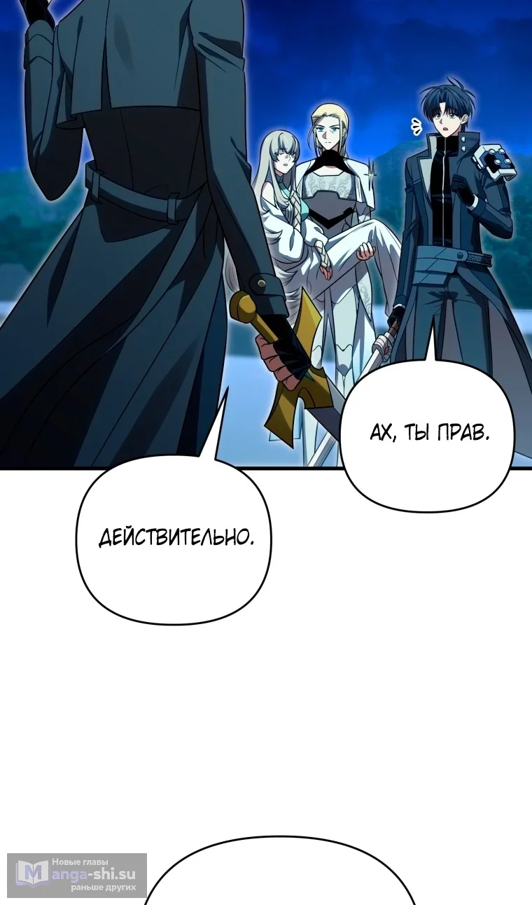 Страница 15 главы 121 манги Игрок, который вернулся спустя 10 000 лет / After Ten Millennia in Hell