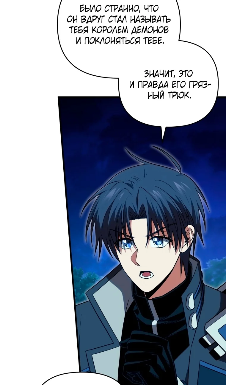 Страница 16 главы 121 манги Игрок, который вернулся спустя 10 000 лет / After Ten Millennia in Hell