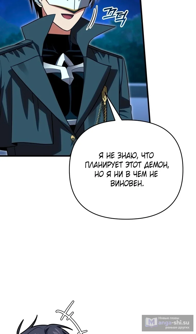 Страница 18 главы 121 манги Игрок, который вернулся спустя 10 000 лет / After Ten Millennia in Hell