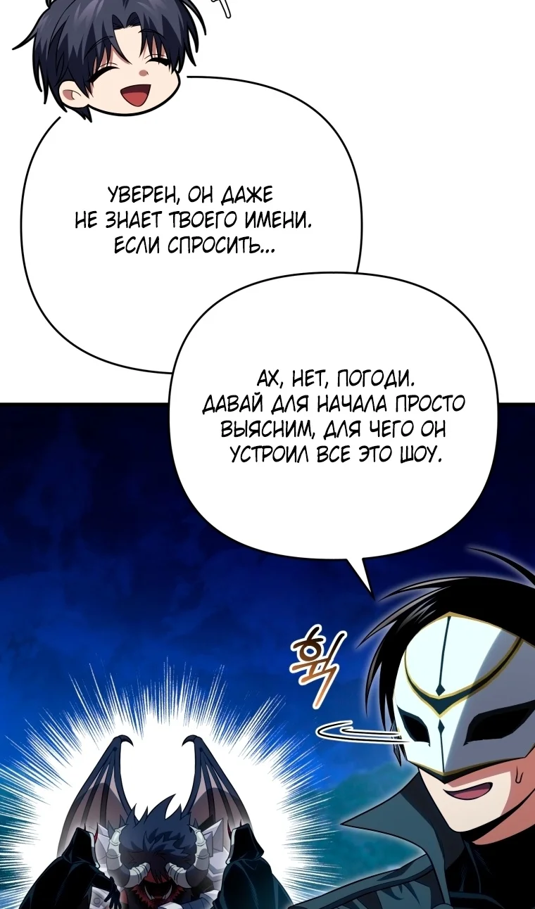 Страница 19 главы 121 манги Игрок, который вернулся спустя 10 000 лет / After Ten Millennia in Hell