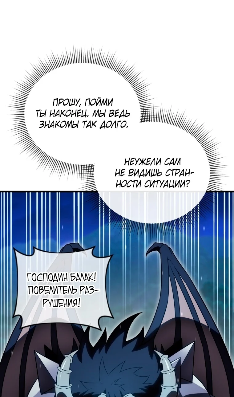 Страница 23 главы 121 манги Игрок, который вернулся спустя 10 000 лет / After Ten Millennia in Hell