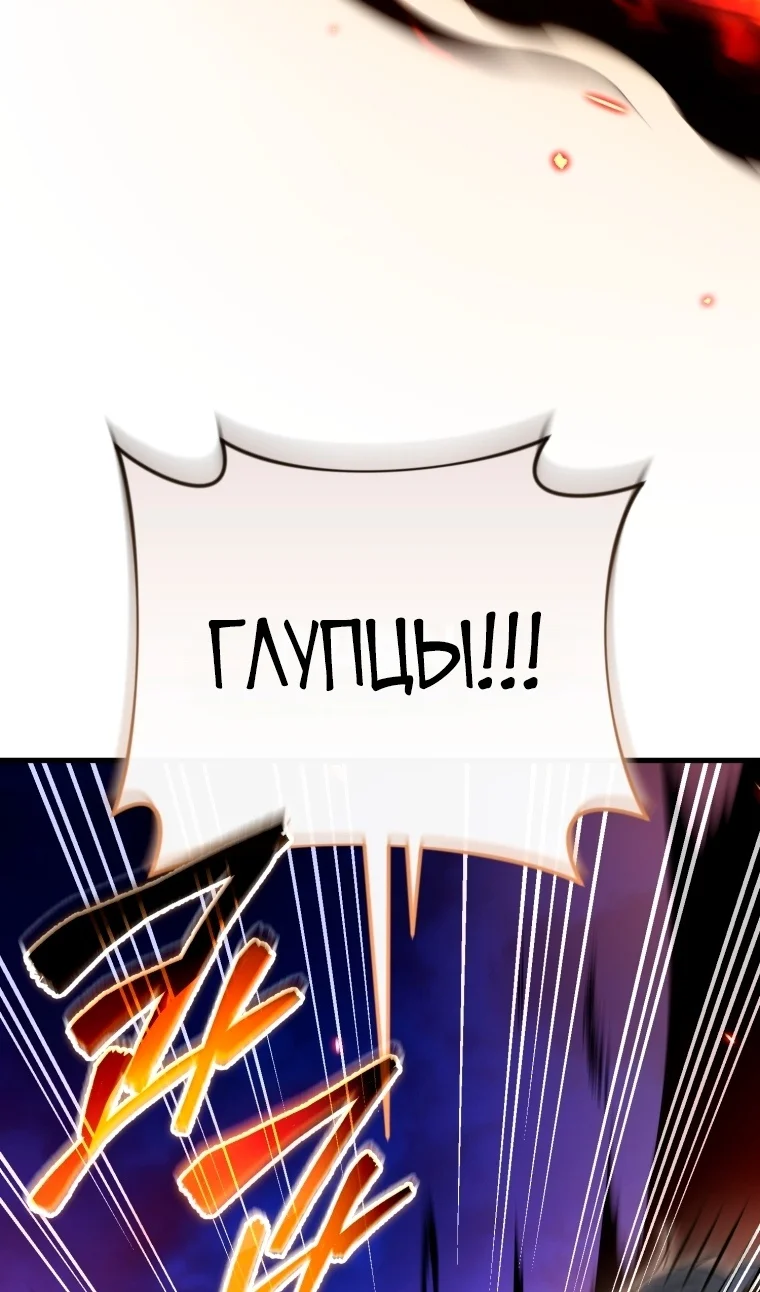 Страница 38 главы 121 манги Игрок, который вернулся спустя 10 000 лет / After Ten Millennia in Hell