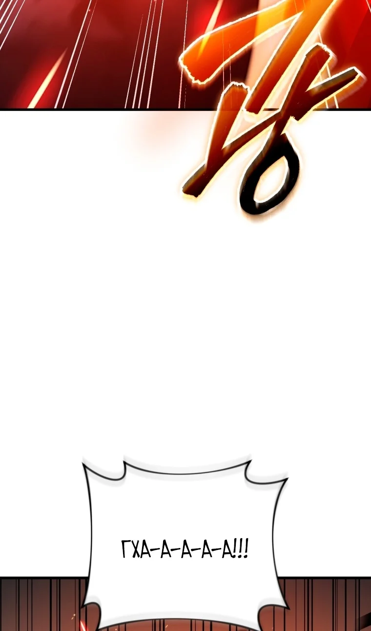 Страница 40 главы 121 манги Игрок, который вернулся спустя 10 000 лет / After Ten Millennia in Hell