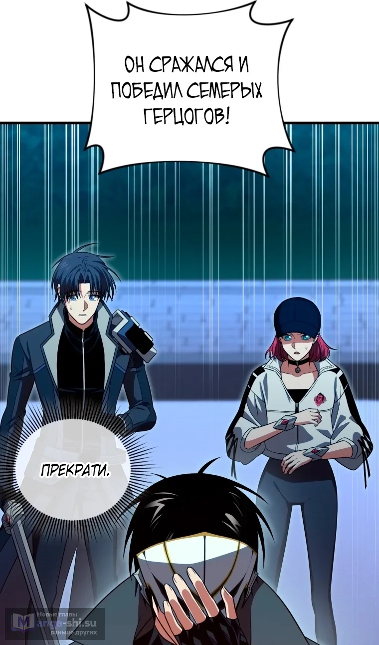 Страница 45 главы 121 манги Игрок, который вернулся спустя 10 000 лет / After Ten Millennia in Hell