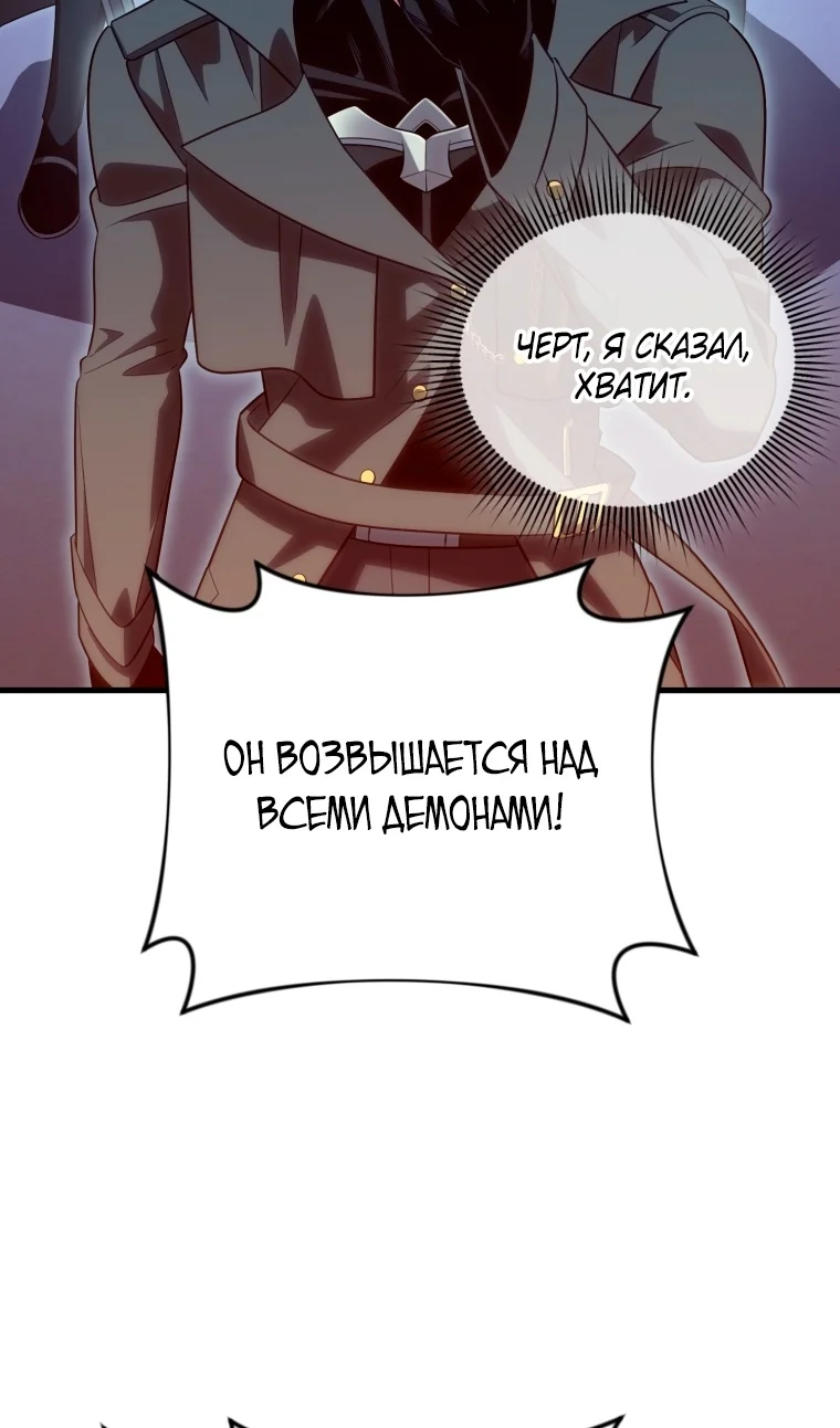 Страница 46 главы 121 манги Игрок, который вернулся спустя 10 000 лет / After Ten Millennia in Hell
