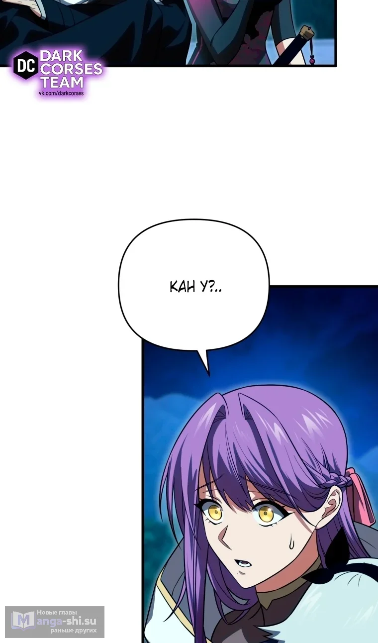 Страница 51 главы 121 манги Игрок, который вернулся спустя 10 000 лет / After Ten Millennia in Hell