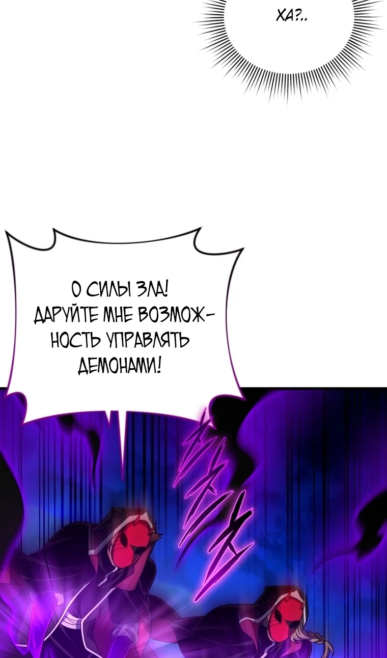 Страница 57 главы 121 манги Игрок, который вернулся спустя 10 000 лет / After Ten Millennia in Hell