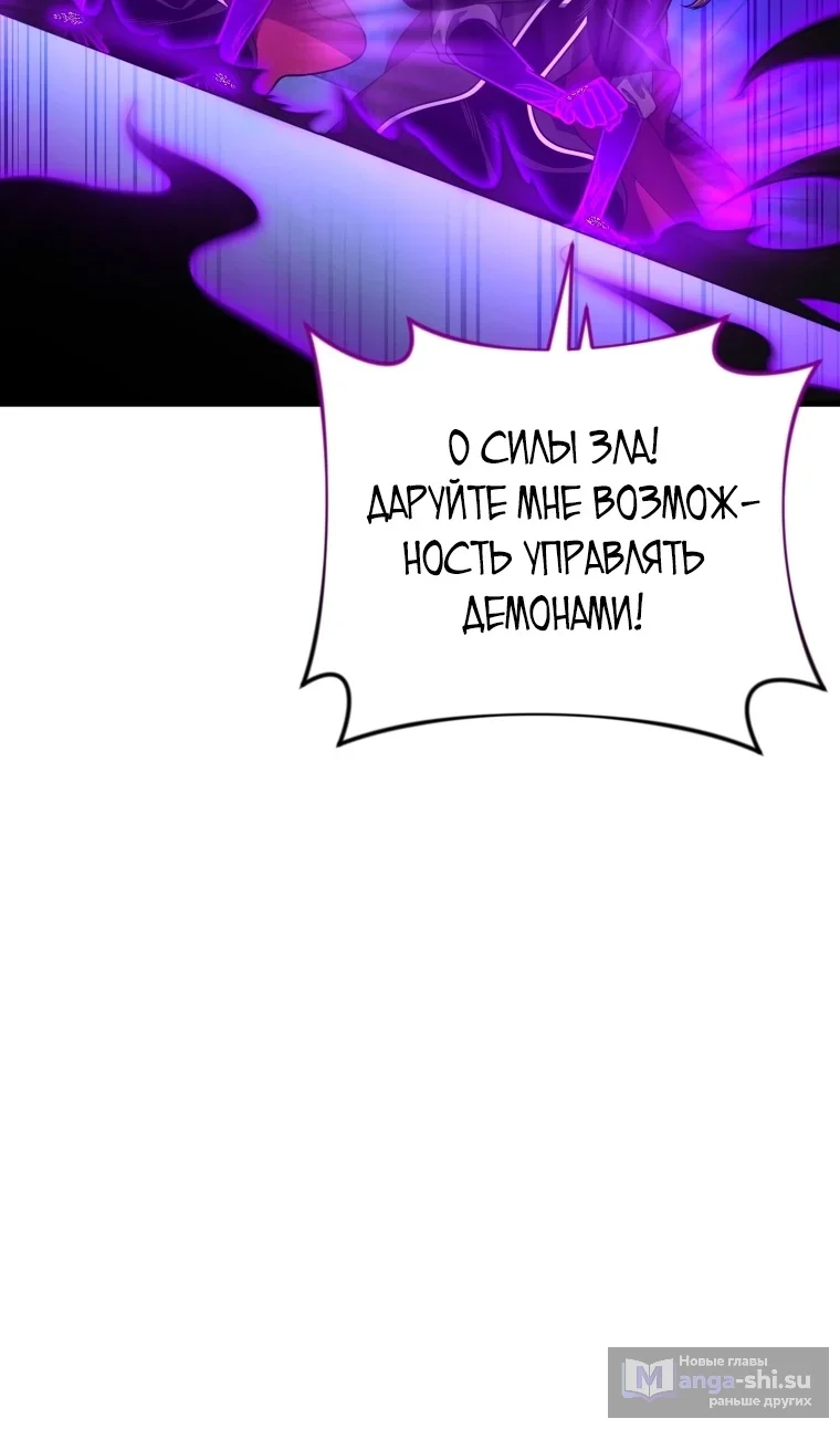 Страница 58 главы 121 манги Игрок, который вернулся спустя 10 000 лет / After Ten Millennia in Hell