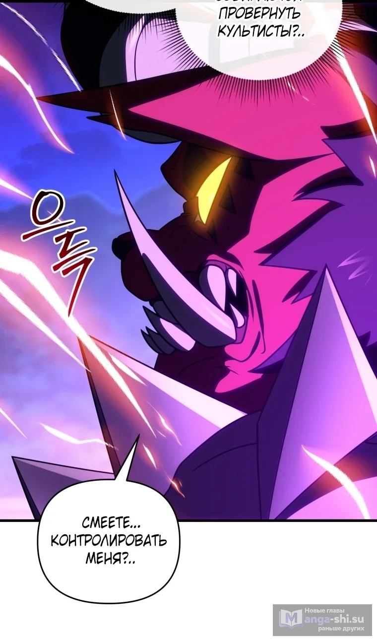 Страница 68 главы 121 манги Игрок, который вернулся спустя 10 000 лет / After Ten Millennia in Hell