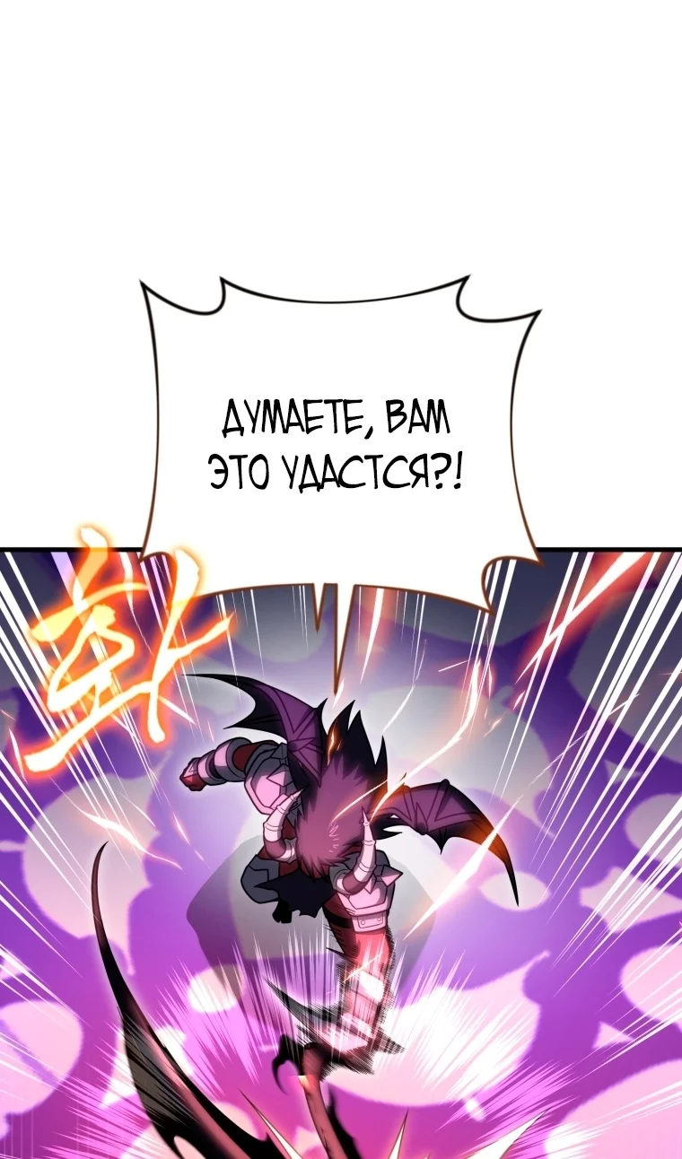 Страница 69 главы 121 манги Игрок, который вернулся спустя 10 000 лет / After Ten Millennia in Hell