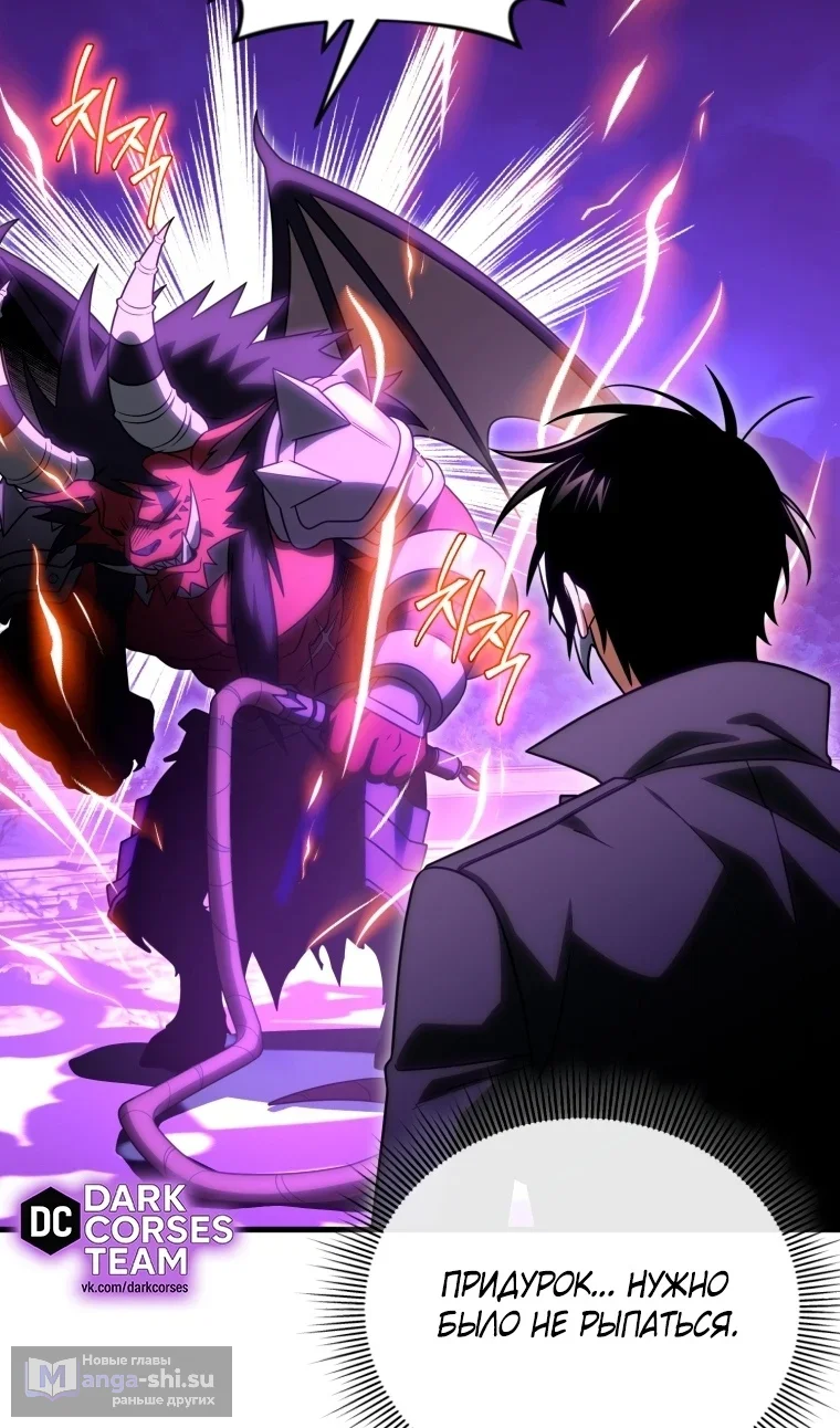 Страница 72 главы 121 манги Игрок, который вернулся спустя 10 000 лет / After Ten Millennia in Hell