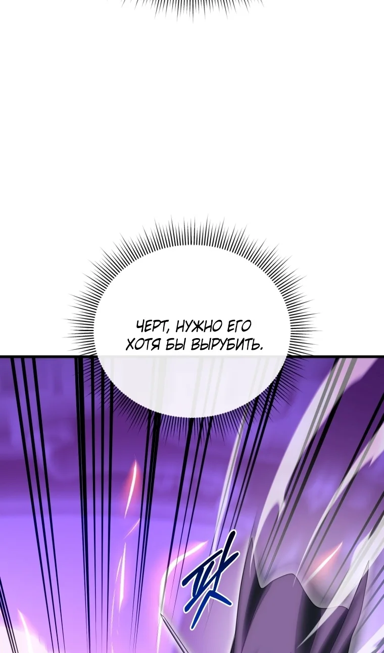 Страница 75 главы 121 манги Игрок, который вернулся спустя 10 000 лет / After Ten Millennia in Hell