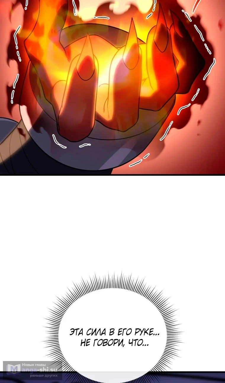 Страница 85 главы 121 манги Игрок, который вернулся спустя 10 000 лет / After Ten Millennia in Hell