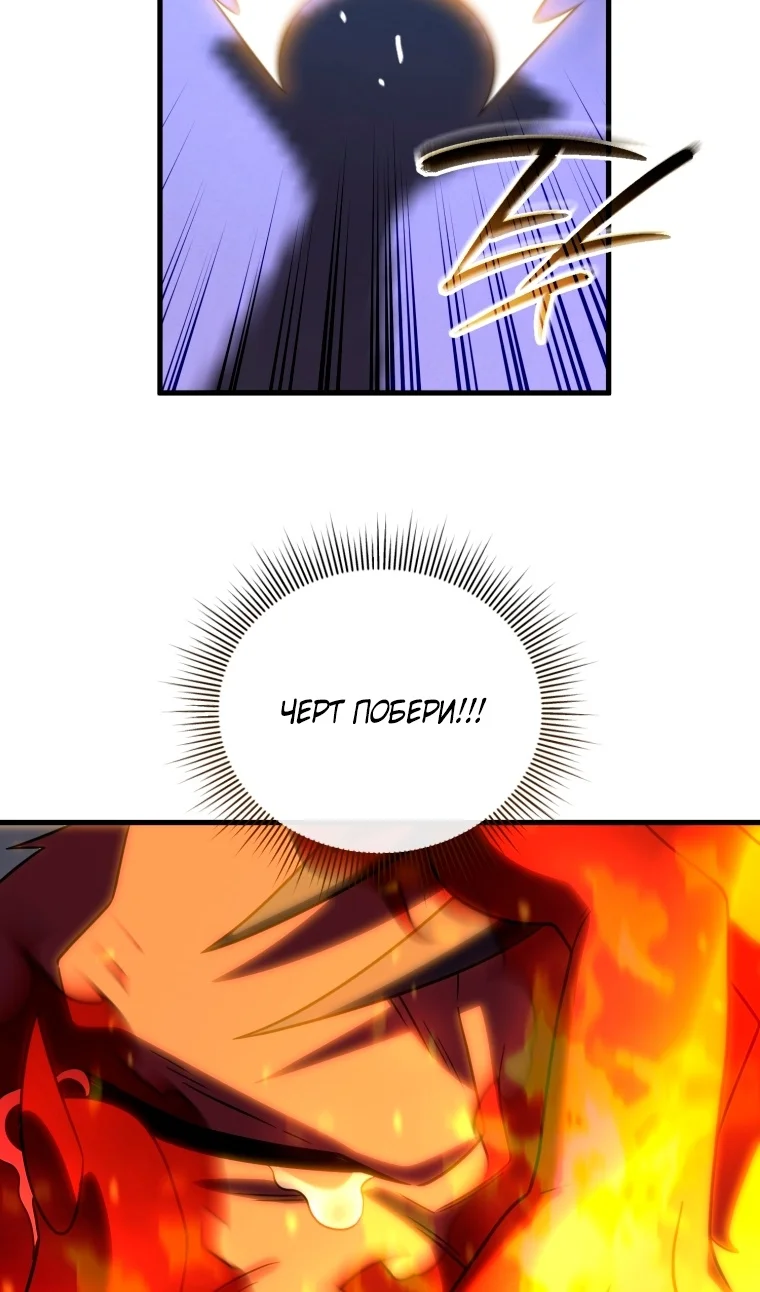Страница 99 главы 121 манги Игрок, который вернулся спустя 10 000 лет / After Ten Millennia in Hell