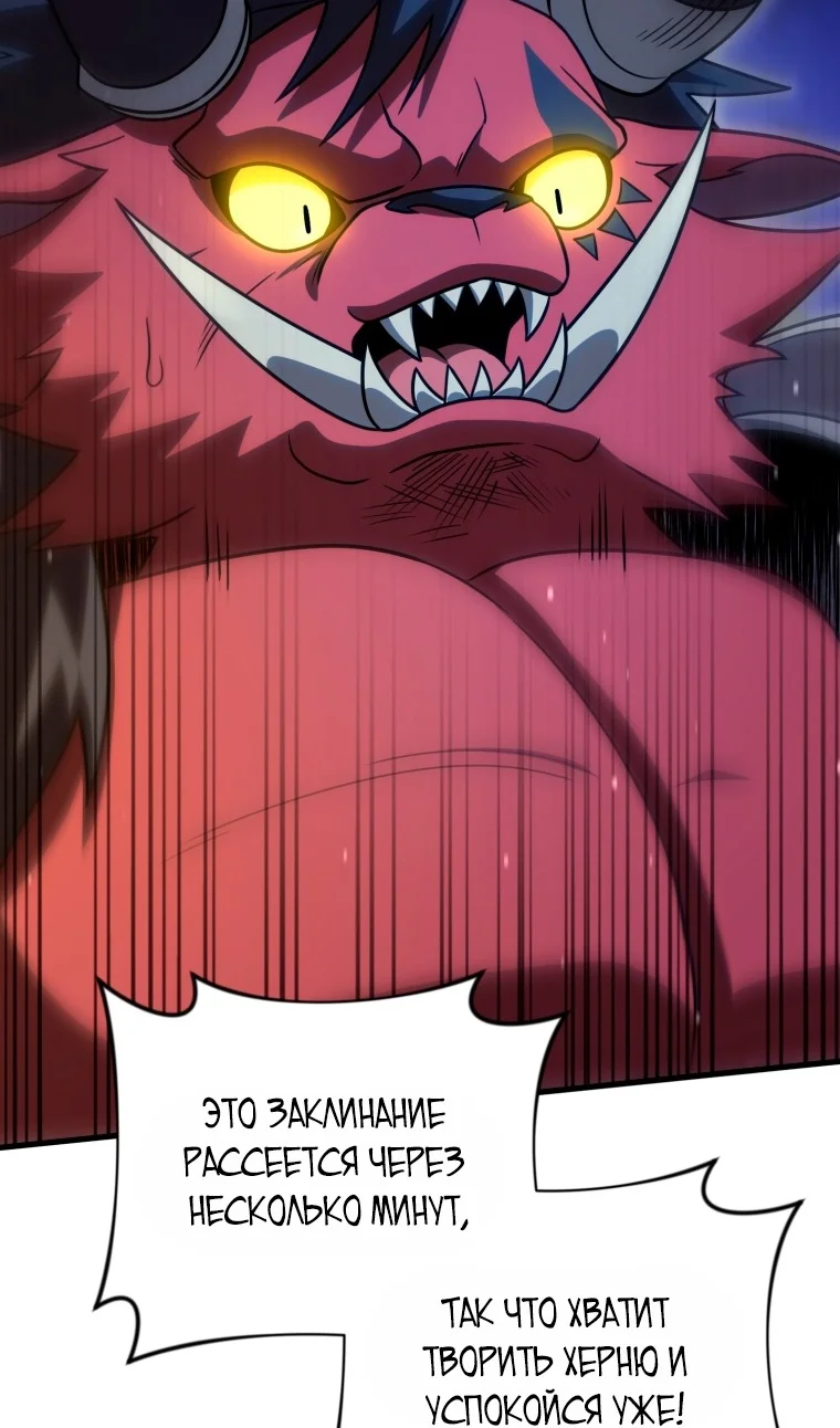 Страница 106 главы 121 манги Игрок, который вернулся спустя 10 000 лет / After Ten Millennia in Hell