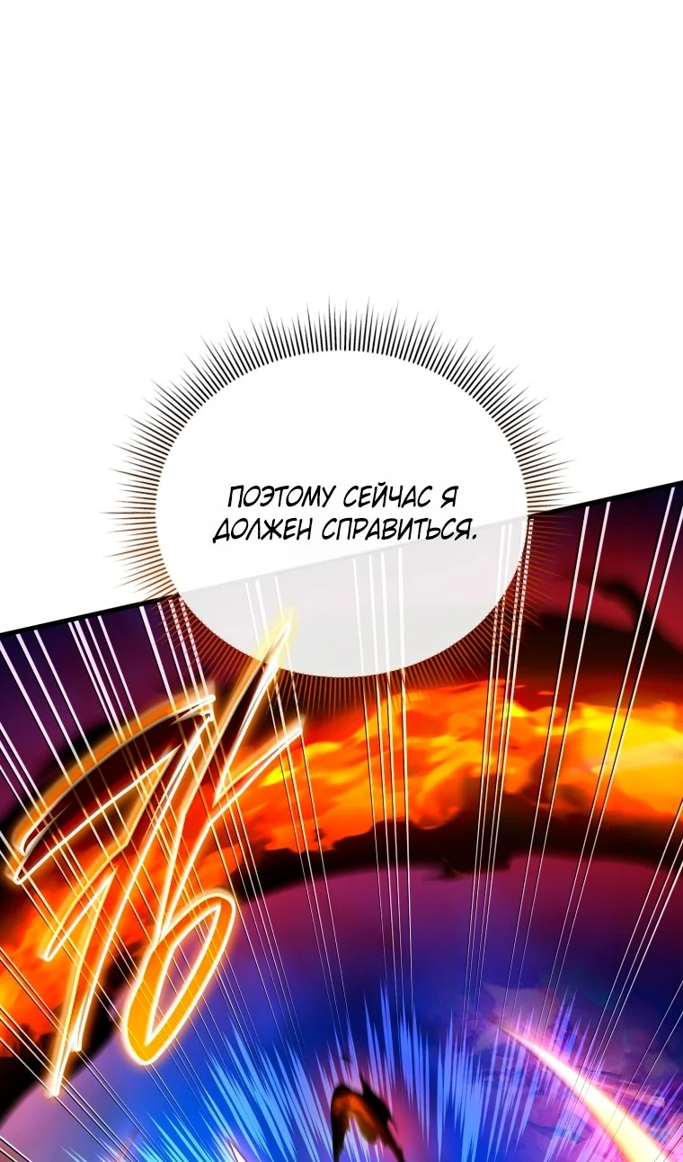 Страница 114 главы 121 манги Игрок, который вернулся спустя 10 000 лет / After Ten Millennia in Hell