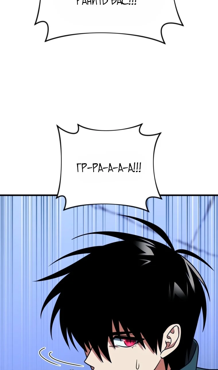 Страница 126 главы 121 манги Игрок, который вернулся спустя 10 000 лет / After Ten Millennia in Hell