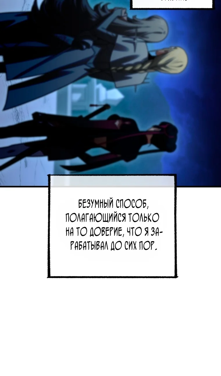 Страница 132 главы 121 манги Игрок, который вернулся спустя 10 000 лет / After Ten Millennia in Hell