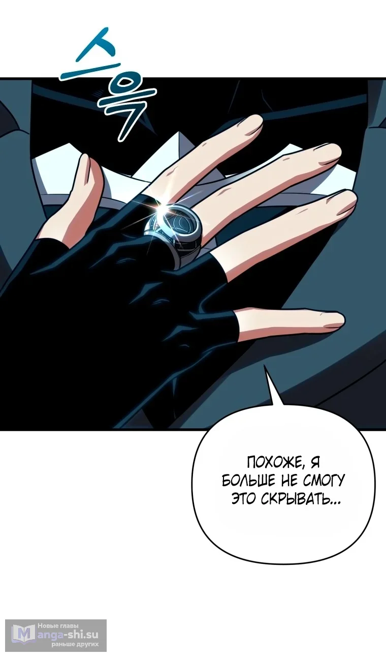 Страница 133 главы 121 манги Игрок, который вернулся спустя 10 000 лет / After Ten Millennia in Hell